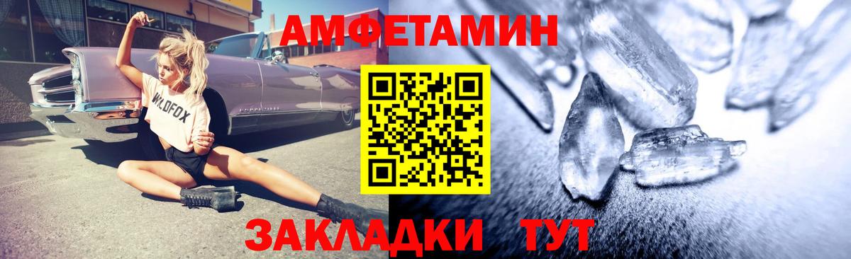 Красный Сулин  Amphetamine 97%  АМФЕТАМИН  Вход с VPN  Амфетамин 