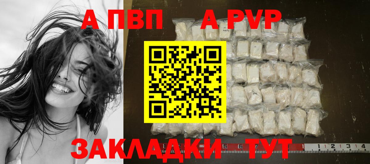 Alfa_PVP кристаллы Красный Сулин
