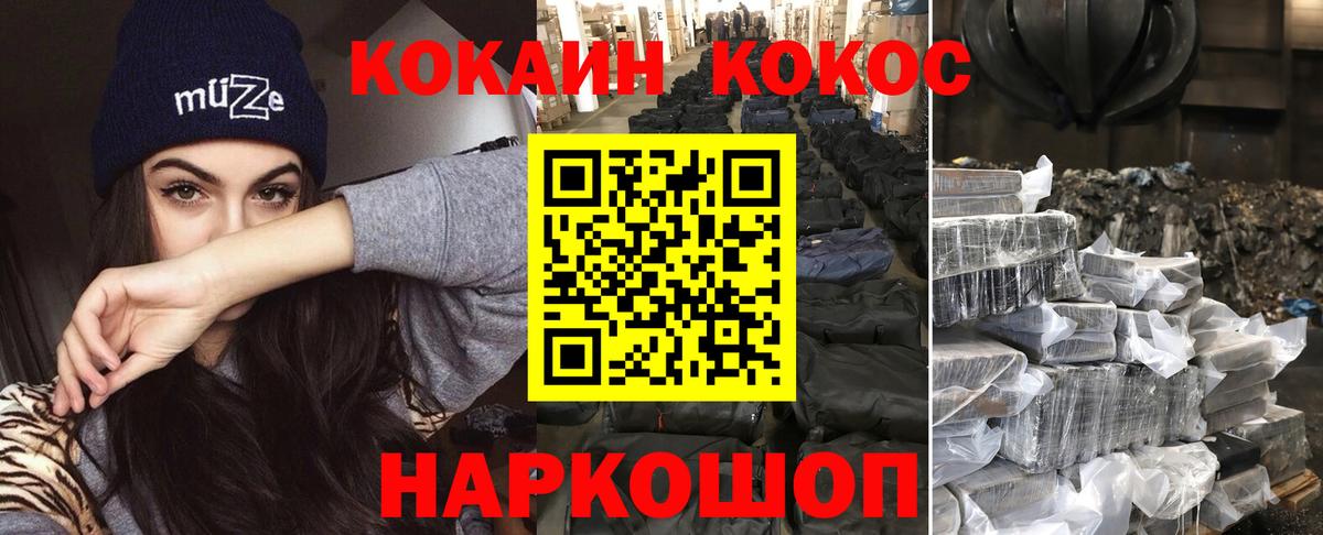 Красный Сулин  КОКАИН FishScale  COCAIN Fish Scale  Вход с VPN 