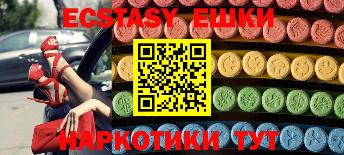 Экстази 99% Красный Сулин