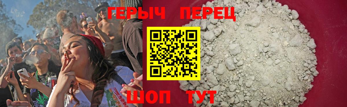 Красный Сулин  Героин хмурый  Вход с VPN 