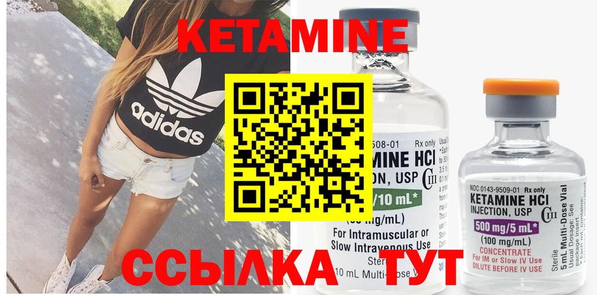 КЕТАМИН VHQ  Вход с VPN  Кетамин ketamine  Красный Сулин 