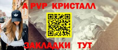 a pvp Гусиноозёрск