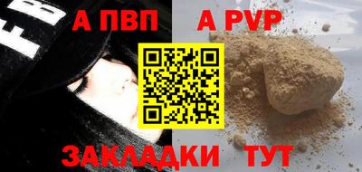 a pvp Гусиноозёрск