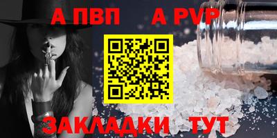 a pvp Гусиноозёрск