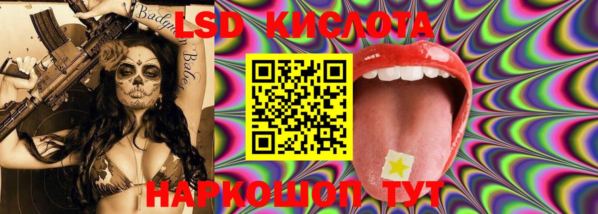 Лсд 25 экстази кислота  Вход с VPN  ЛСД экстази кислота  Красный Сулин 