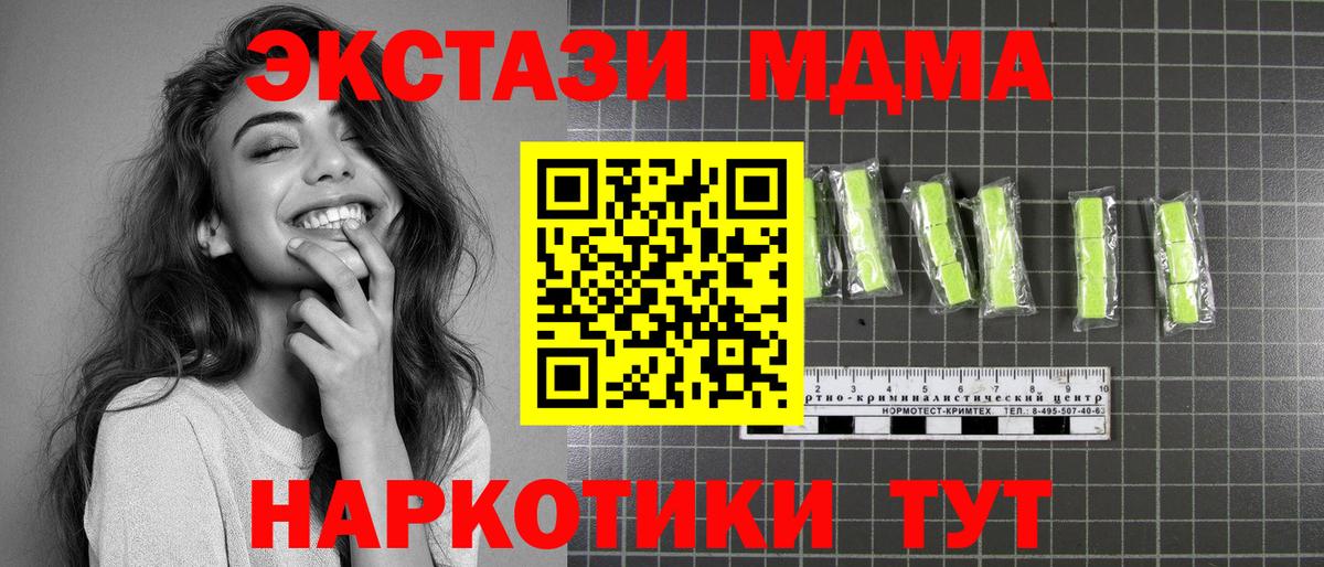 Красный Сулин  МДМА кристаллы  Вход с VPN  MDMA VHQ 