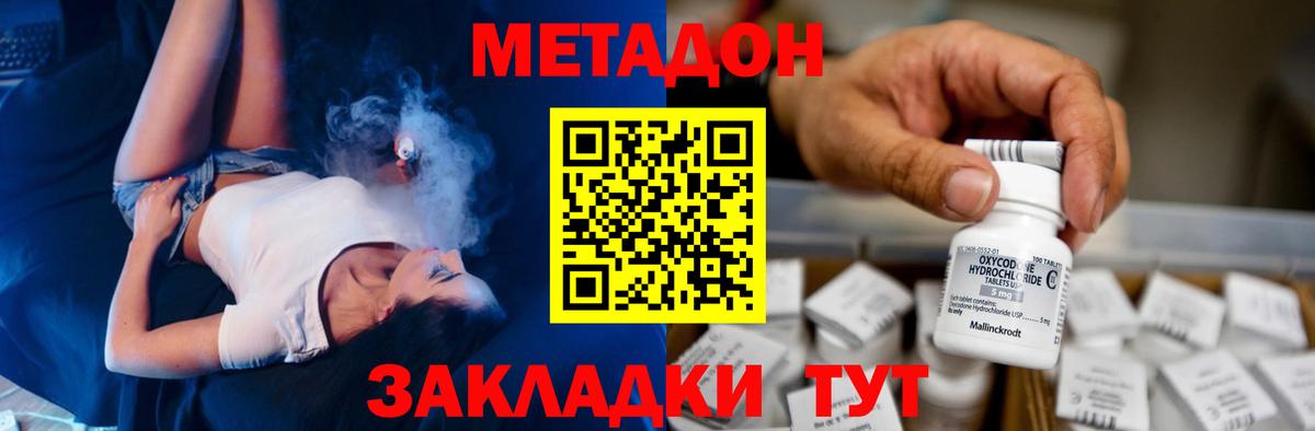 Метадон кристалл  МЕТАДОН белоснежный  Красный Сулин  Вход с VPN 