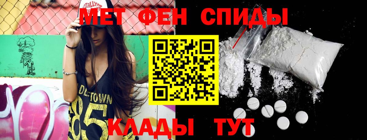 Первитин кристалл Красный Сулин