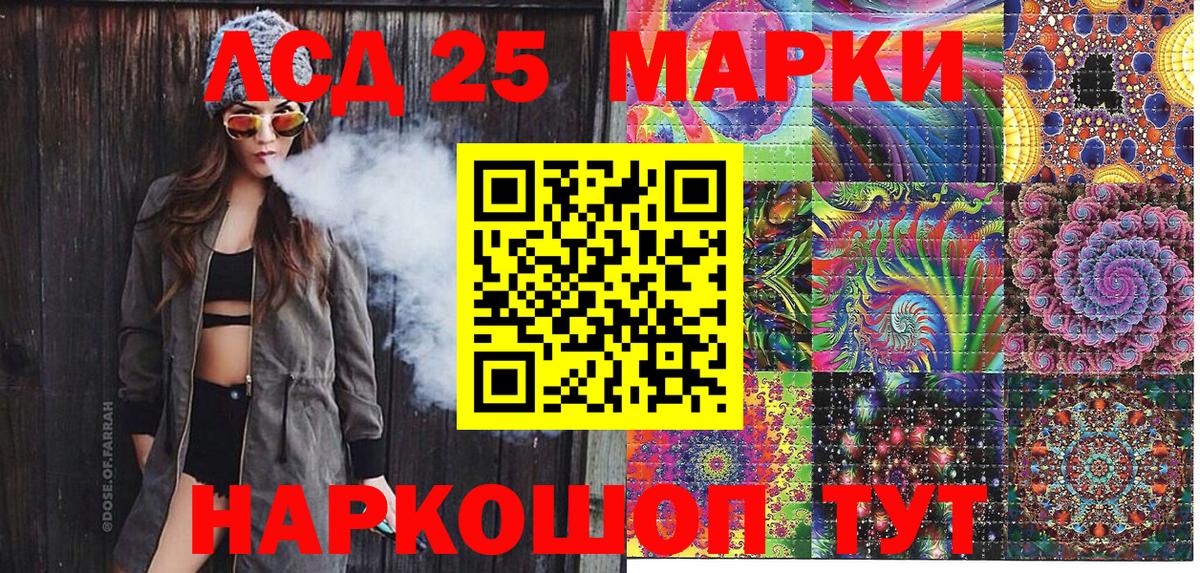 Марки NBOMe 1,8мг Красный Сулин