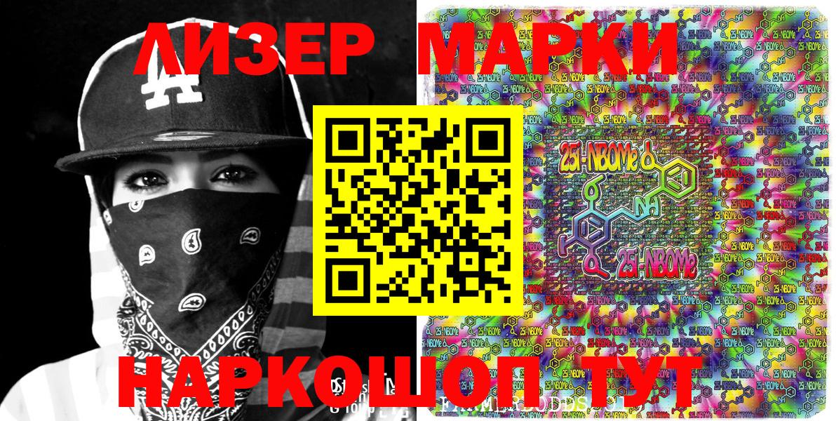 Красный Сулин  Марки NBOMe  Наркотические марки 1,8мг  Вход с VPN  Наркотические марки 1,8мг 