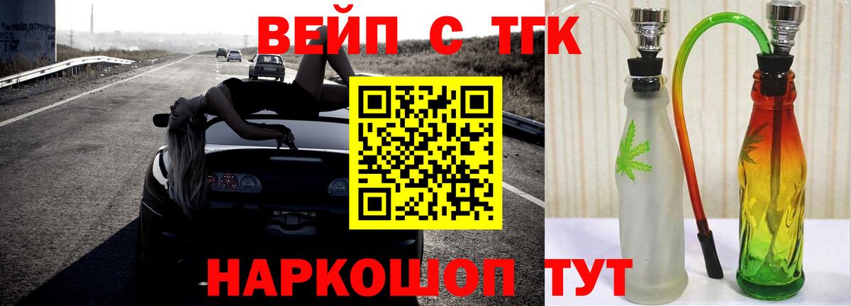 Дистиллят ТГК гашишное масло  ТГК гашишное масло  Вход с VPN  Красный Сулин 