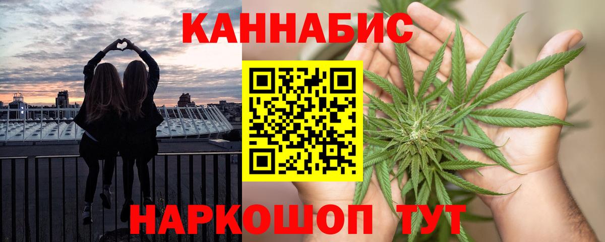 Канабис VHQ  Вход с VPN  Красный Сулин  Шишки марихуана планчик 